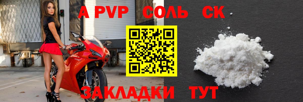 Лабытнанги  APVP Соль  Alpha PVP Соль  Вход с VPN 