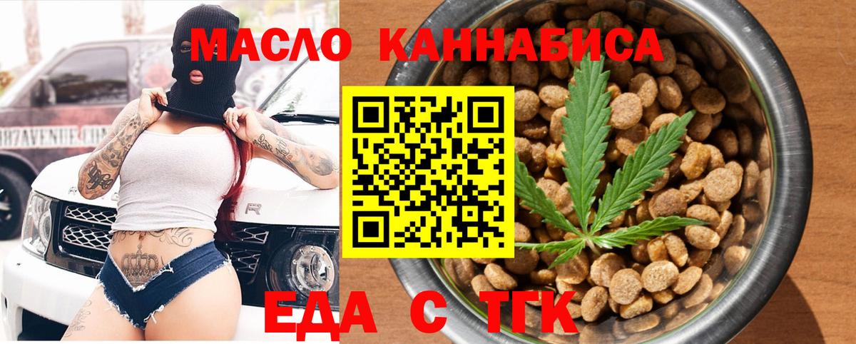 Лабытнанги  Cannafood марихуана  Вход с VPN 