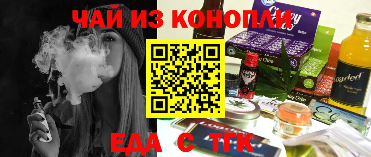 Canna-Cookies конопля Лабытнанги