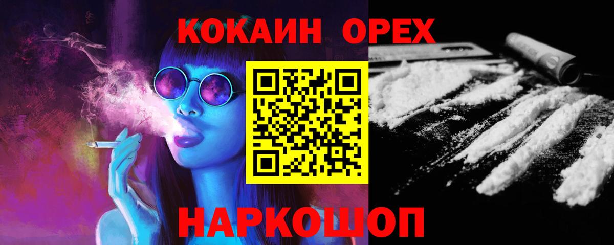 Кокаин  COCAIN Эквадор  Вход с VPN  КОКАИН 97%  Лабытнанги 
