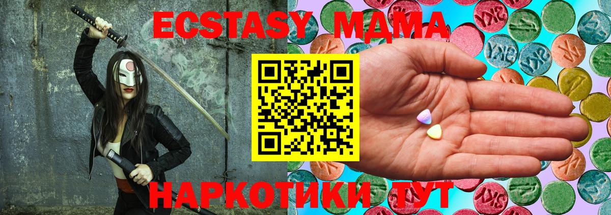 ЭКСТАЗИ MDMA  Ecstasy круглые  Экстази  Вход с VPN  это наркотические препараты  гидра маркетплейс  Лабытнанги  что такое наркотик 