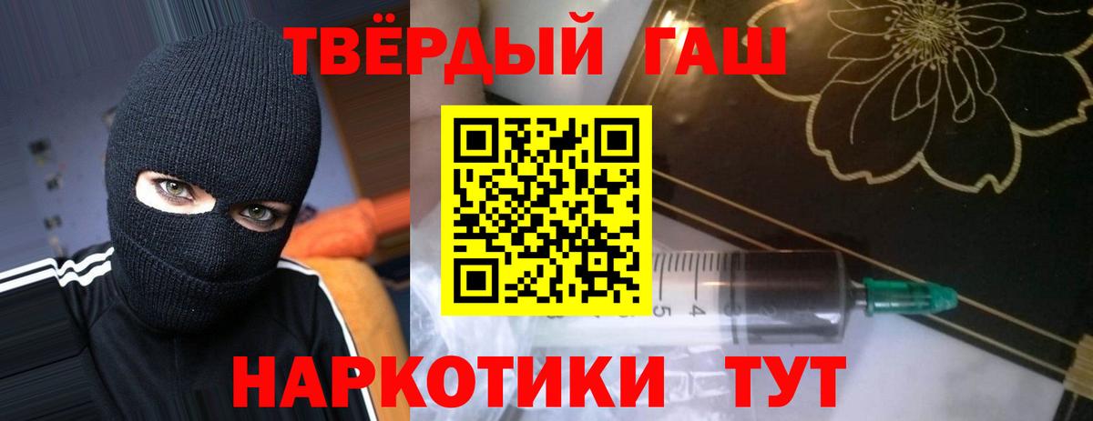 Лабытнанги  Гашиш гарик  Вход с VPN  ГАШ хэш 