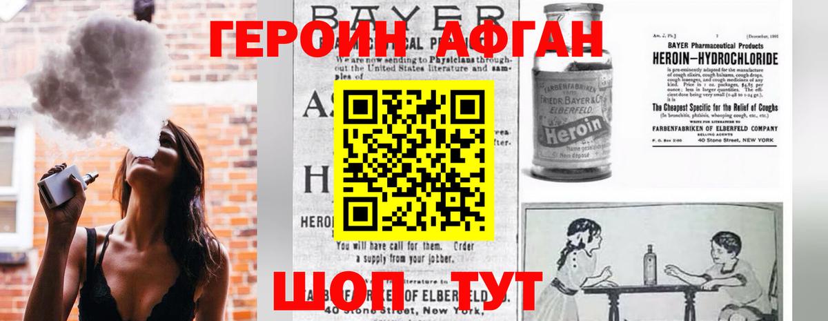 Героин VHQ Лабытнанги