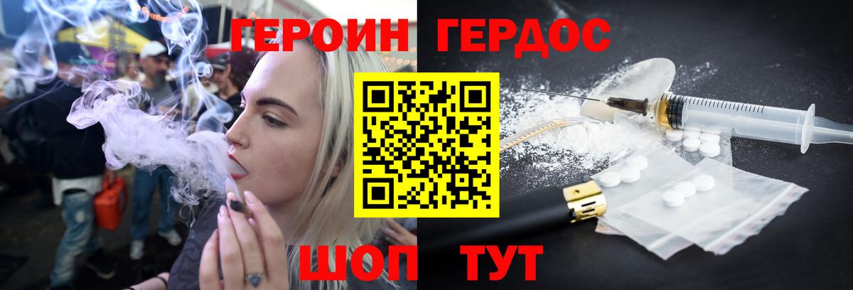 ГЕРОИН  Героин хмурый  Вход с VPN  Лабытнанги 