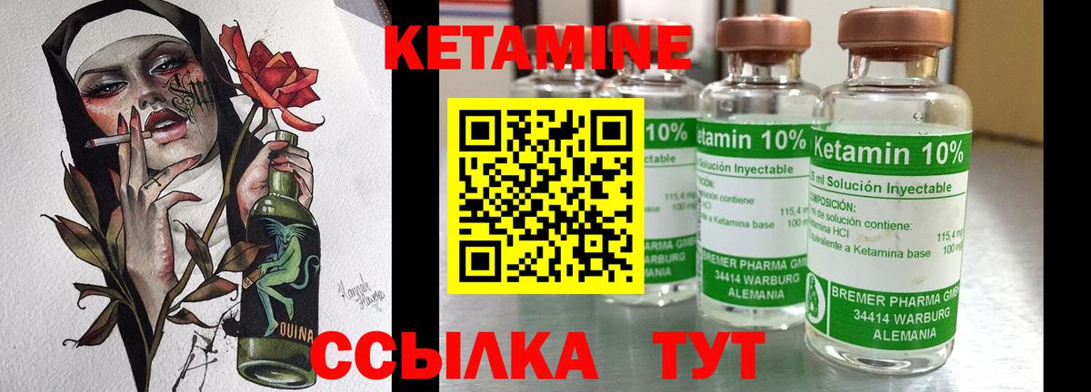 Кетамин ketamine  Вход с VPN  КЕТАМИН VHQ  Лабытнанги 