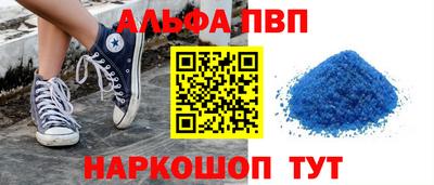альфа пвп Кандалакша
