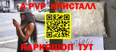 альфа пвп Кандалакша