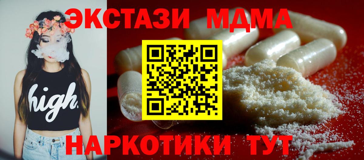 МДМА кристаллы Лабытнанги