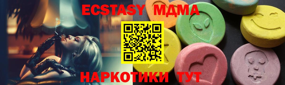 MDMA молли  Вход с VPN  Лабытнанги 