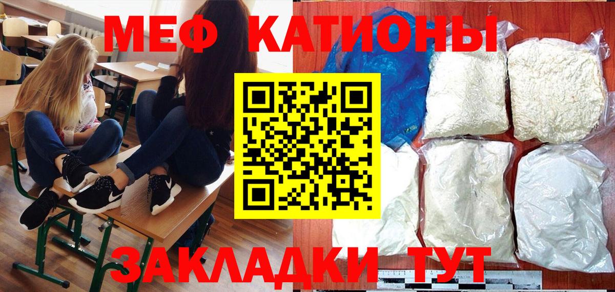 Мефедрон mephedrone  купить   Лабытнанги  МЕФ  МЕФ мука  Вход с VPN  МЯУ-МЯУ 