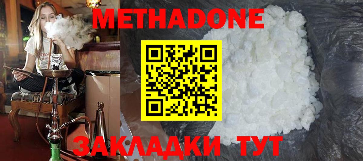 Метадон мёд  Вход с VPN  Метадон кристалл  Лабытнанги 