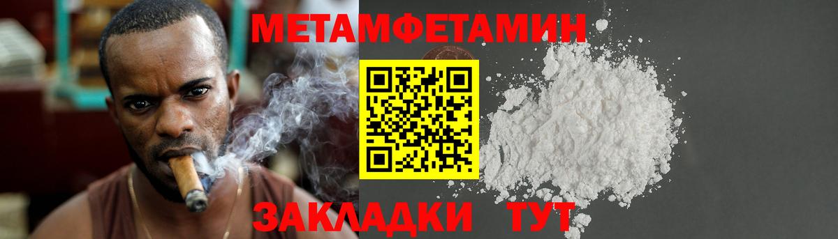 Метамфетамин кристалл Лабытнанги