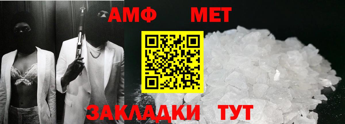 Лабытнанги  МЕТАМФЕТАМИН мет  Вход с VPN 