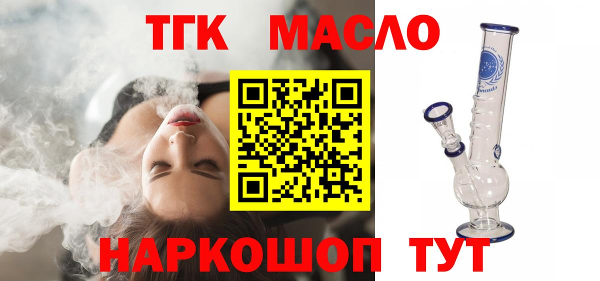 ТГК Wax Лабытнанги