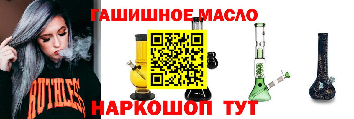 ТГК жижа  mega ССЫЛКА  сколько стоит  Вход с VPN  Лабытнанги  ТГК жижа 