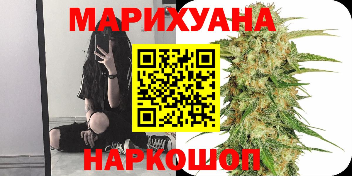 Канабис AK-47  Канабис гибрид  Лабытнанги  Вход с VPN 
